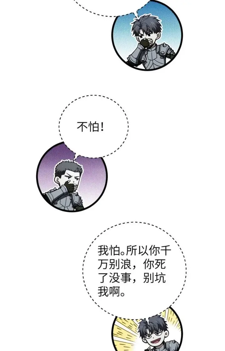 《全球高武》266 终相遇图9