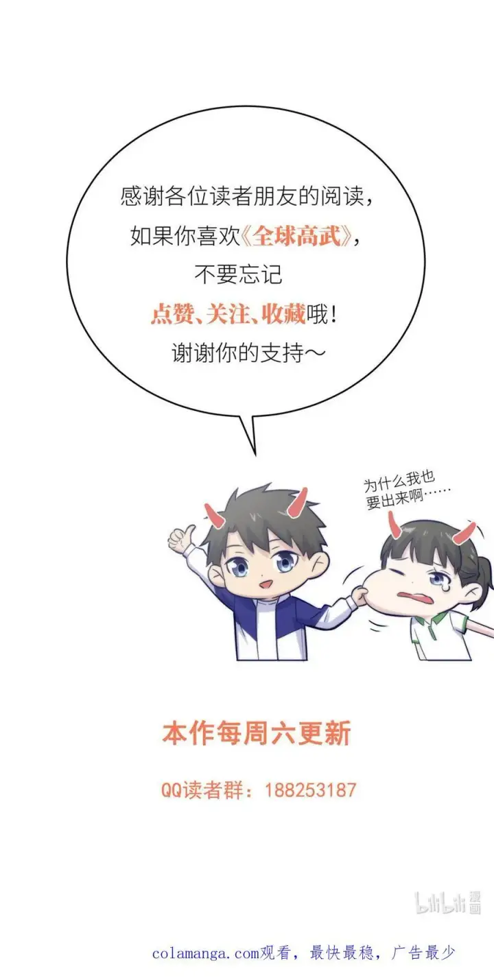 《全球高武》268 说真话都没人信你图53
