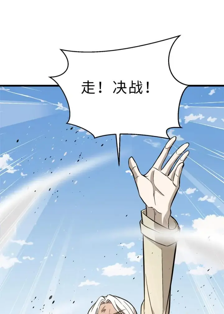 《全球高武》269 天南之战结束图38