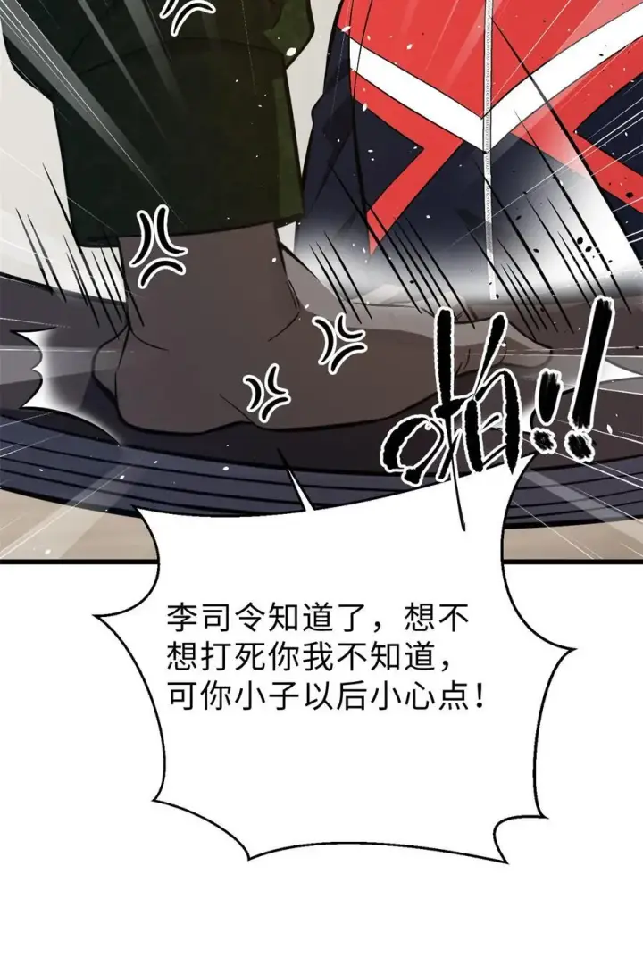 《全球高武》271 九品路图60