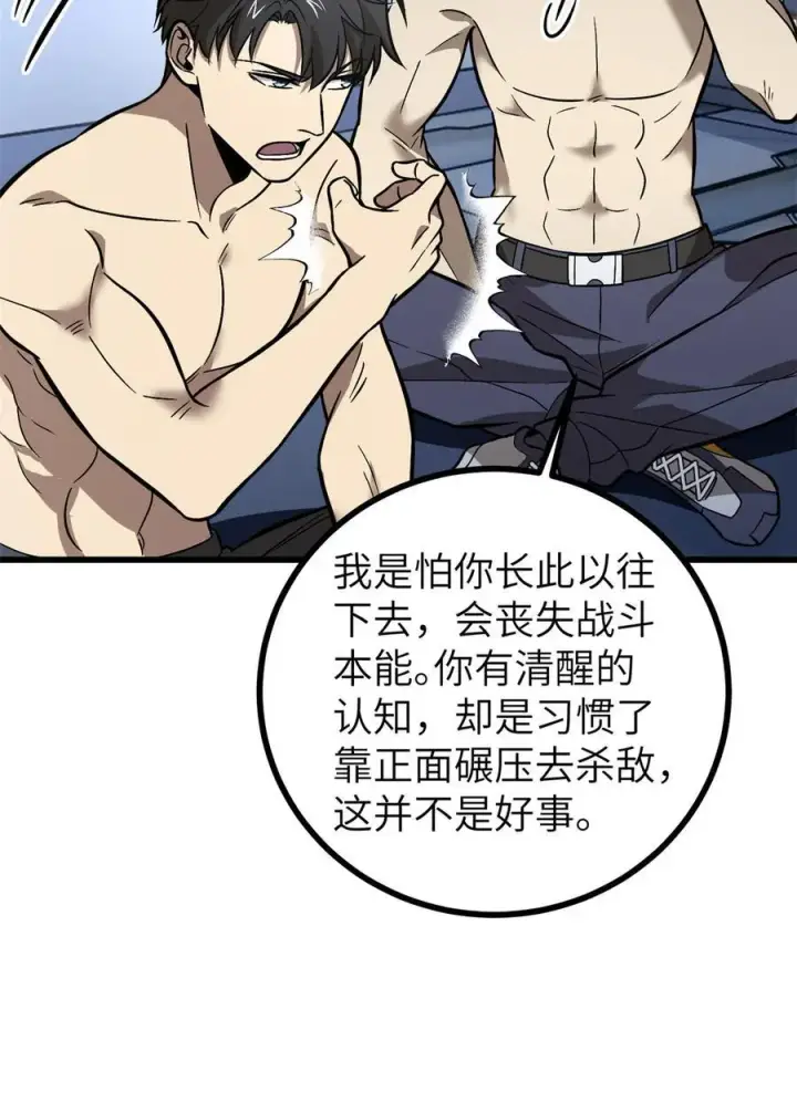 《全球高武》273 六品无敌！图12