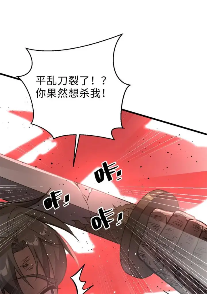 《全球高武》276 谁算计谁图20
