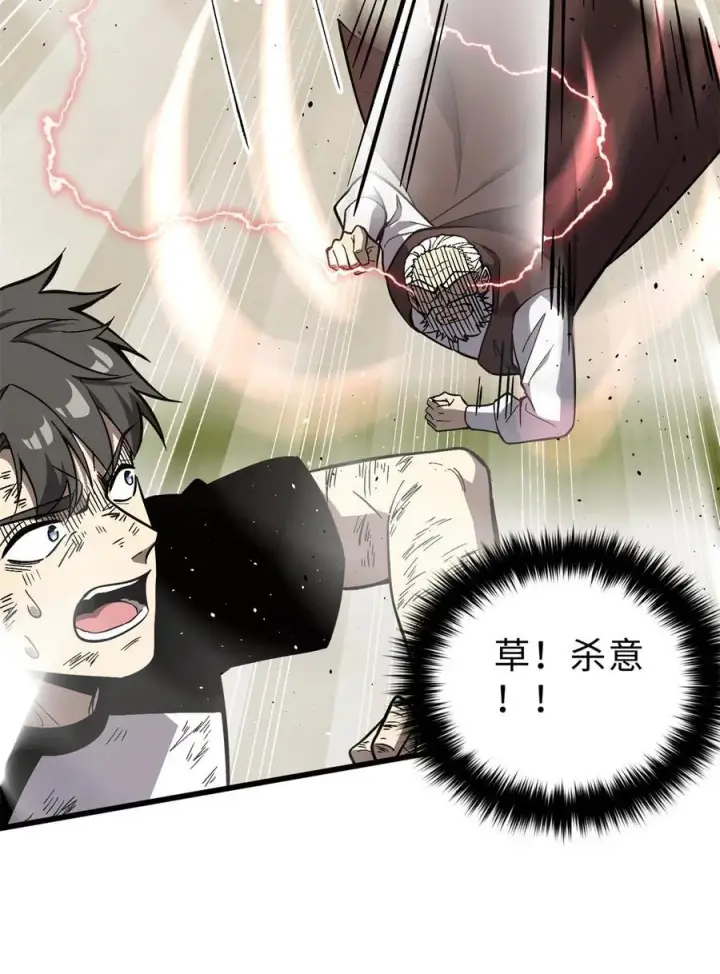 《全球高武》276 谁算计谁图38