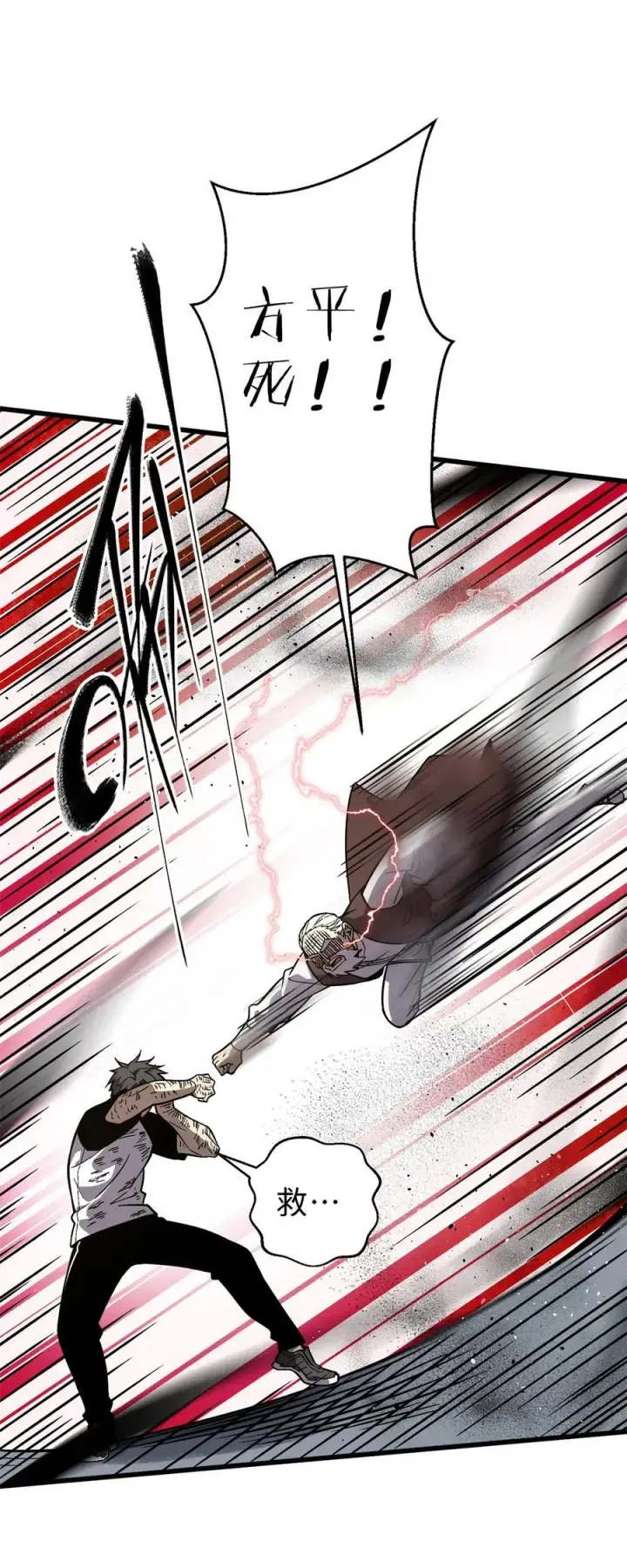 《全球高武》276 谁算计谁图39
