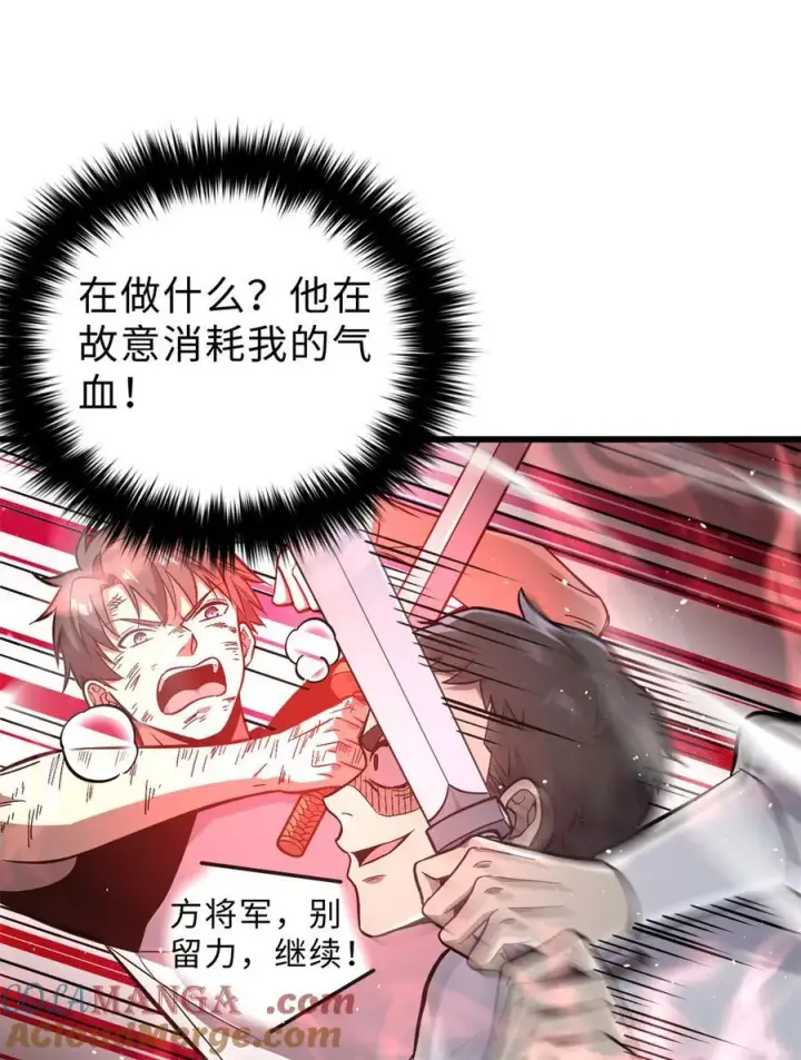 《全球高武》276 谁算计谁图4
