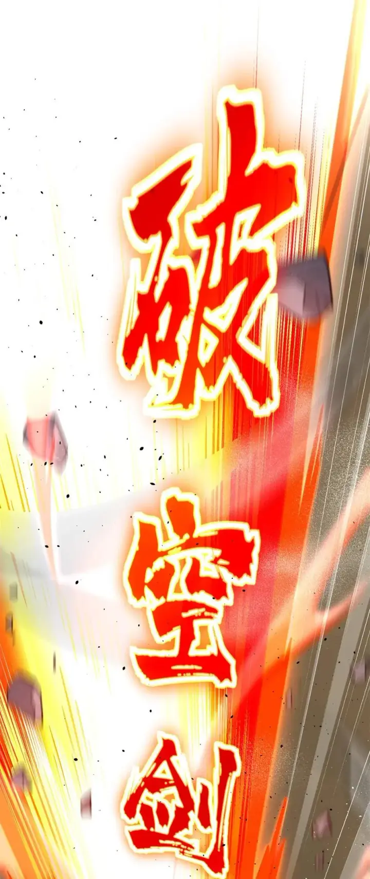 《全球高武》276 谁算计谁图41