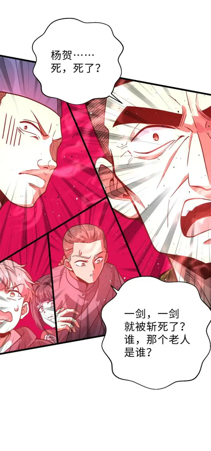 《全球高武》276 谁算计谁图45