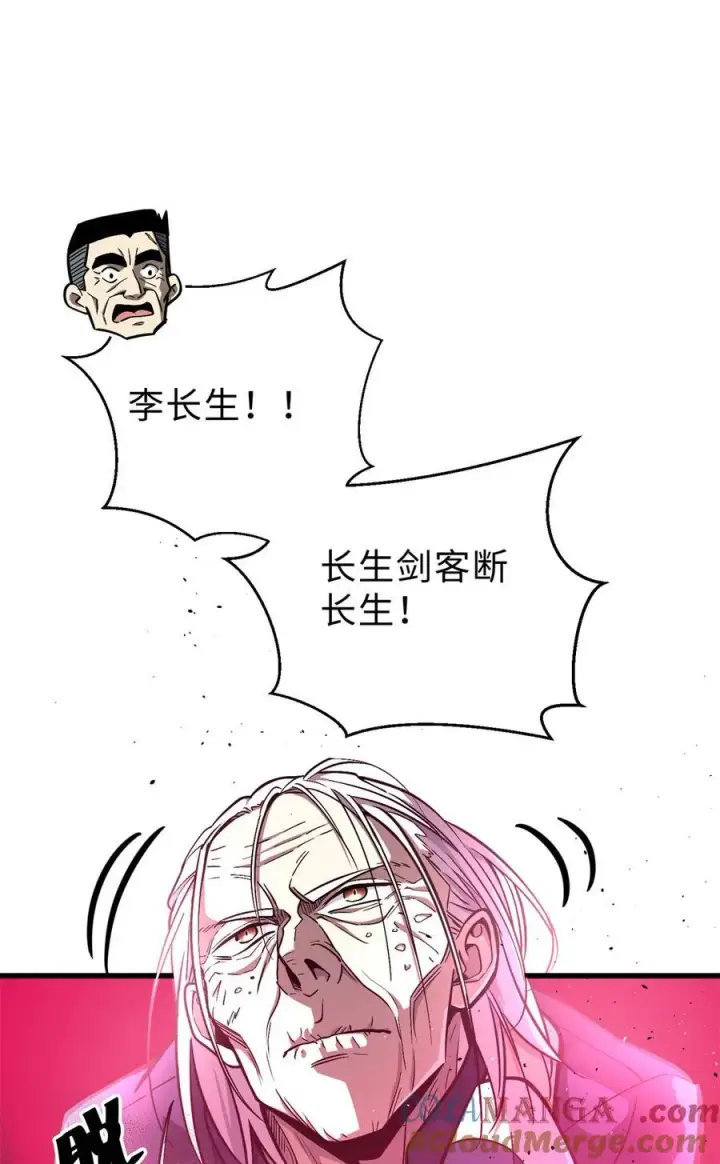 《全球高武》276 谁算计谁图46