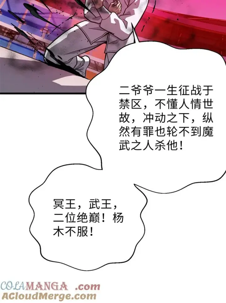 《全球高武》276 谁算计谁图49