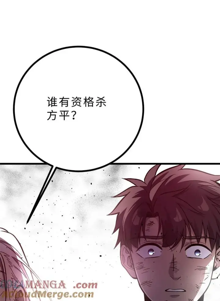 《全球高武》276 谁算计谁图52
