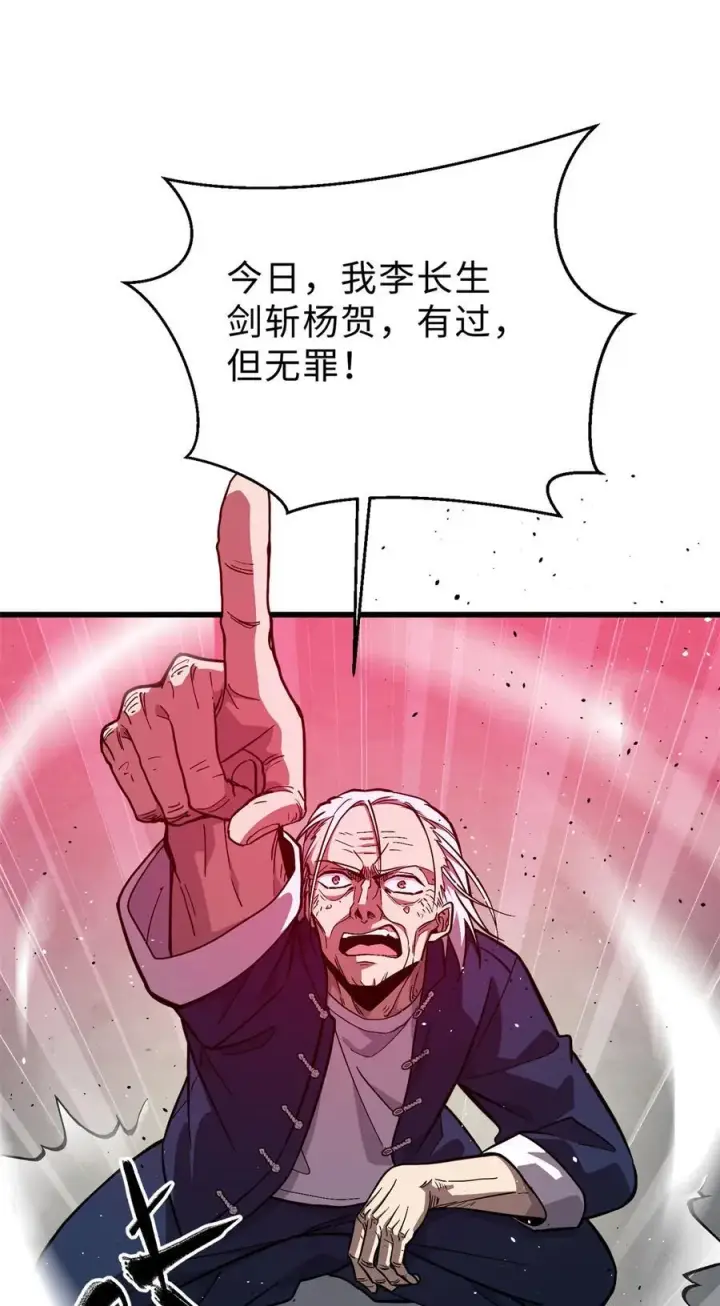 《全球高武》276 谁算计谁图54
