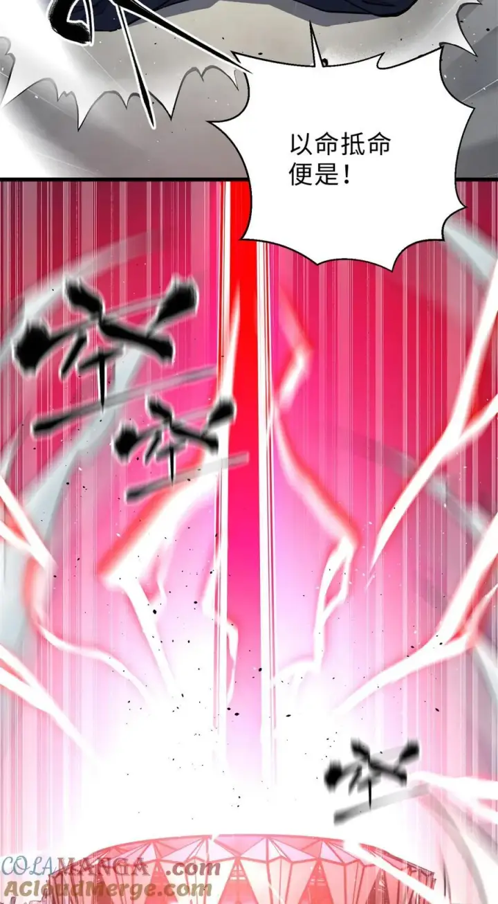《全球高武》276 谁算计谁图55