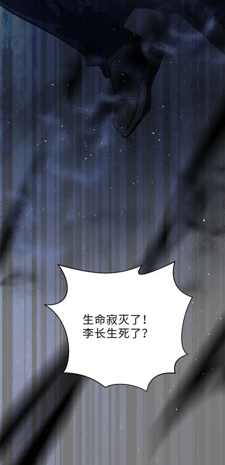 《全球高武》276 谁算计谁图59