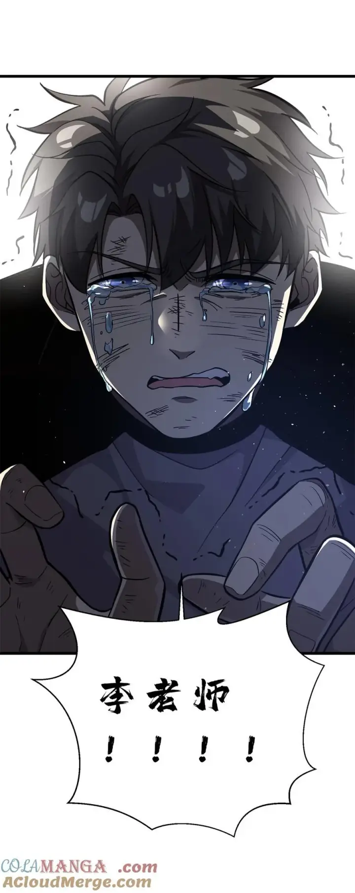 《全球高武》276 谁算计谁图61