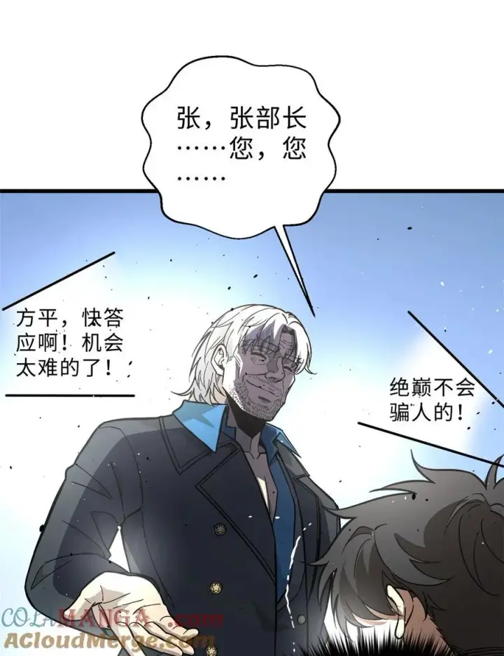 《全球高武》277 老阴货好多！图13