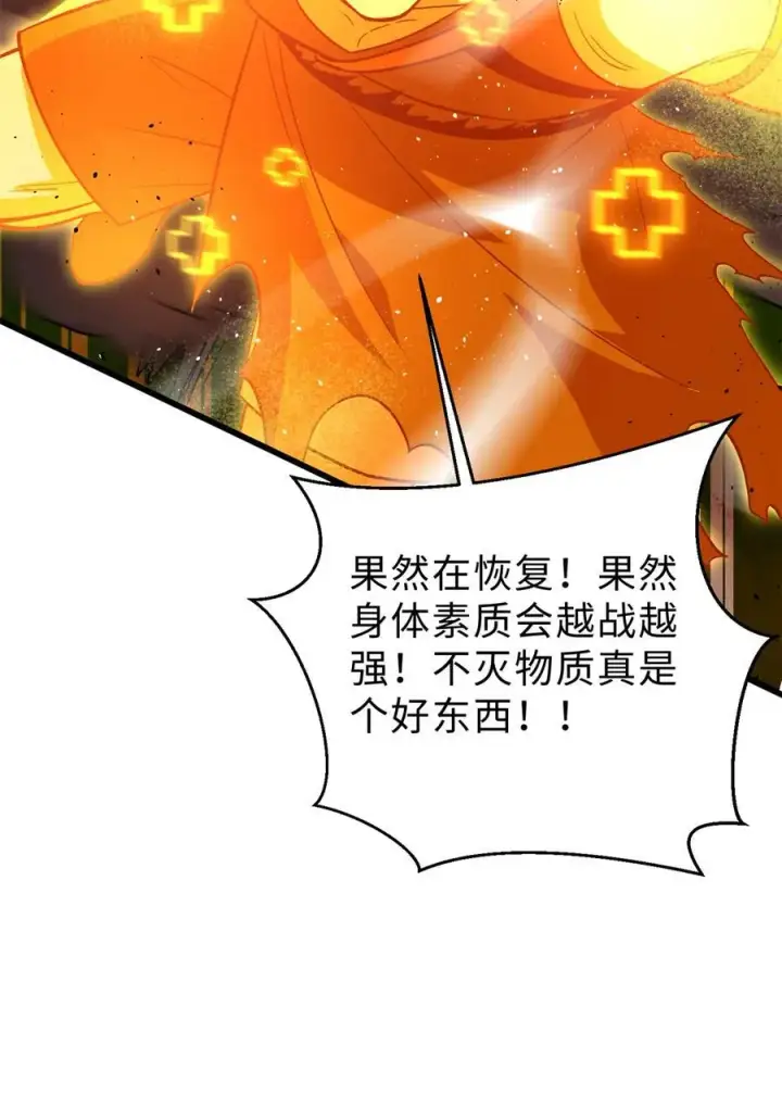 《全球高武》282 战王后裔的霸道图57