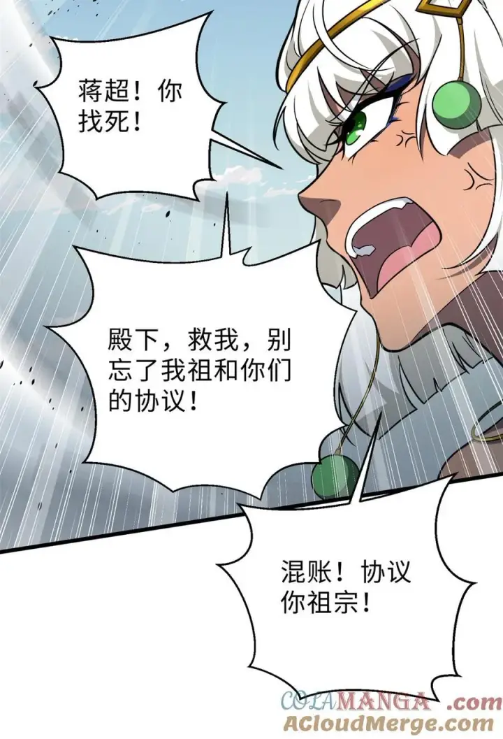 《全球高武》283 意外无处不在图25