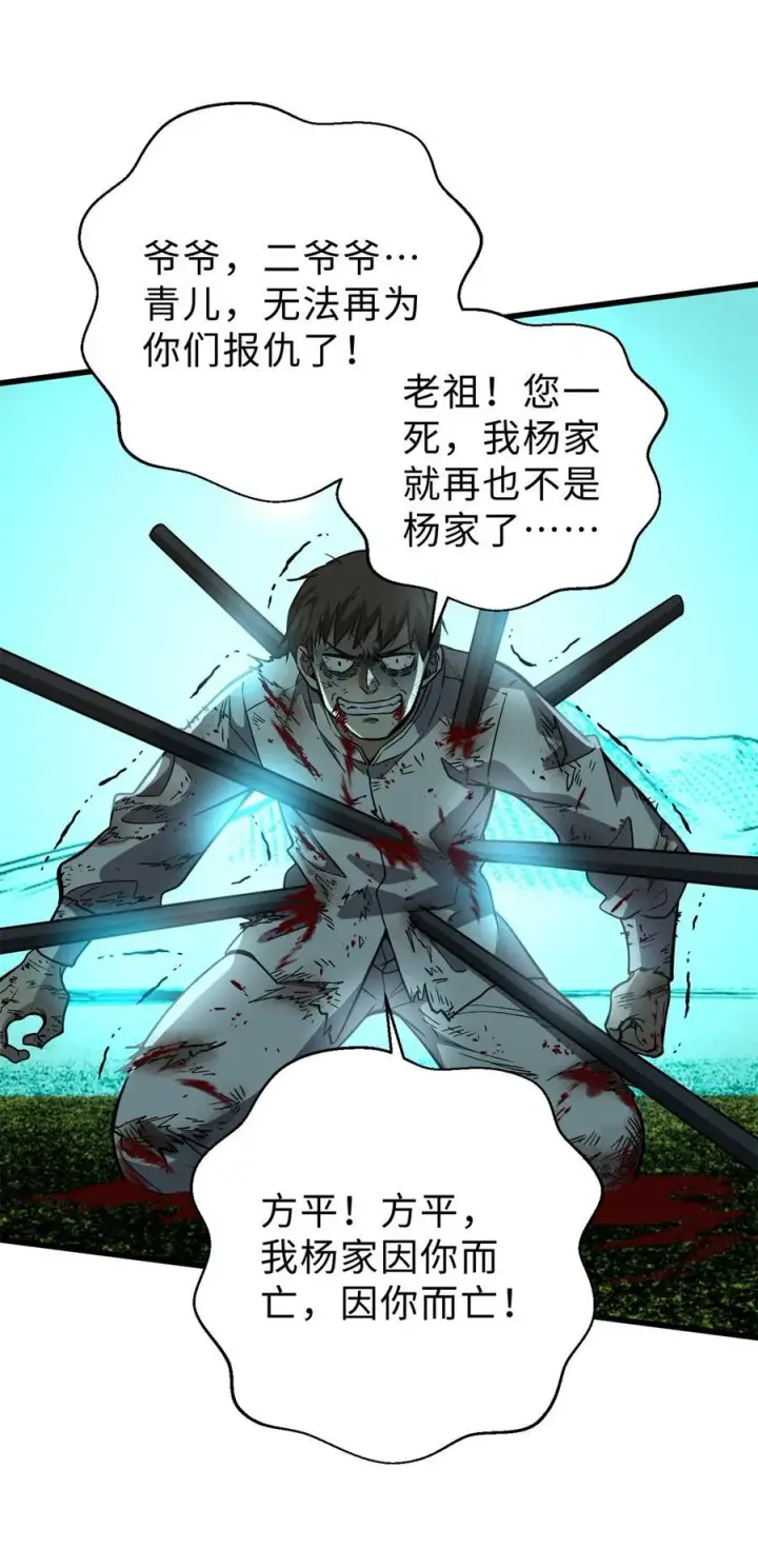 《全球高武》283 意外无处不在图60