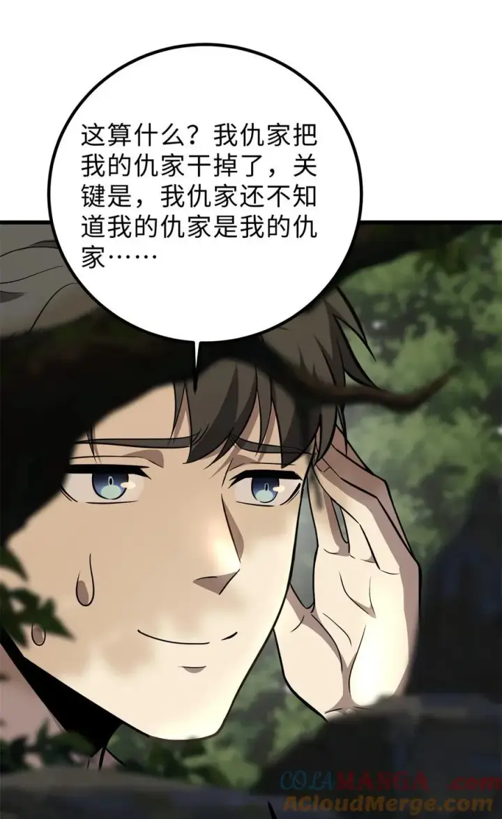 《全球高武》283 意外无处不在图64