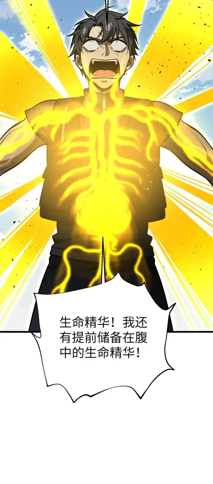 《全球高武》285 斩敌图24