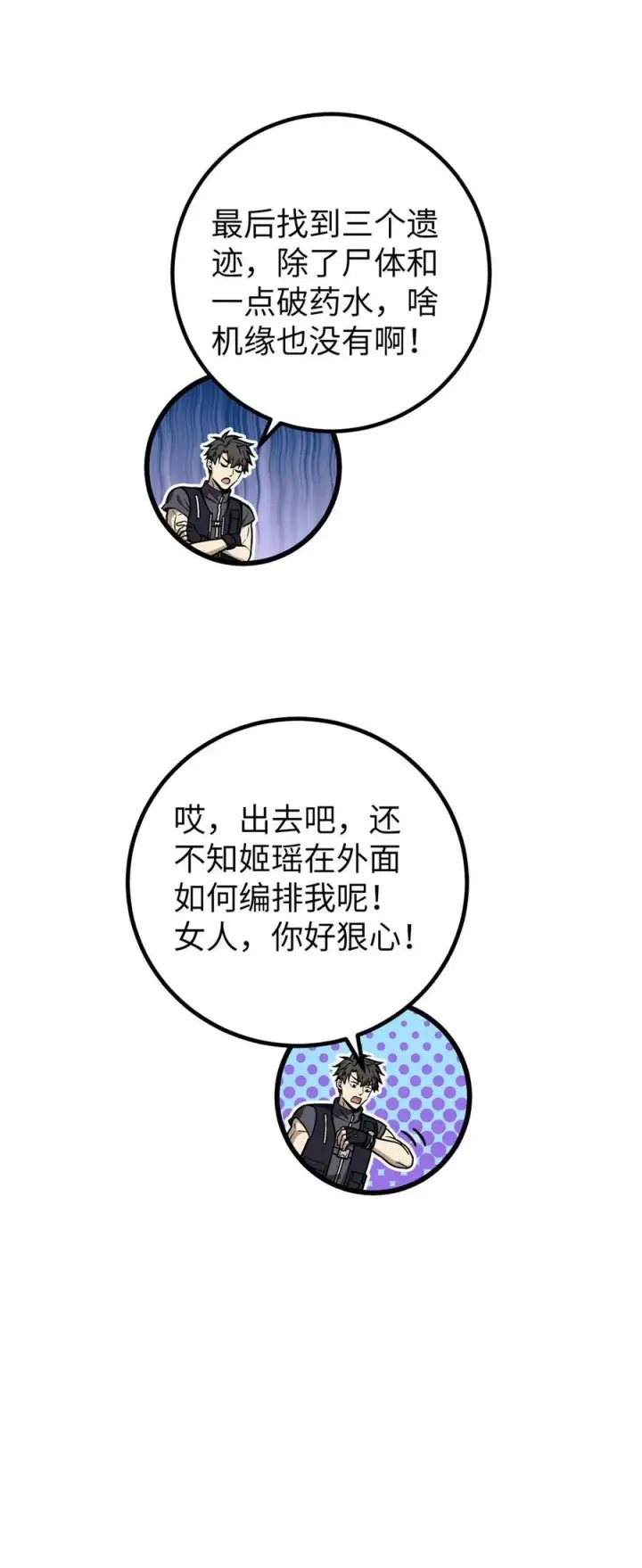 《全球高武》285 斩敌图47