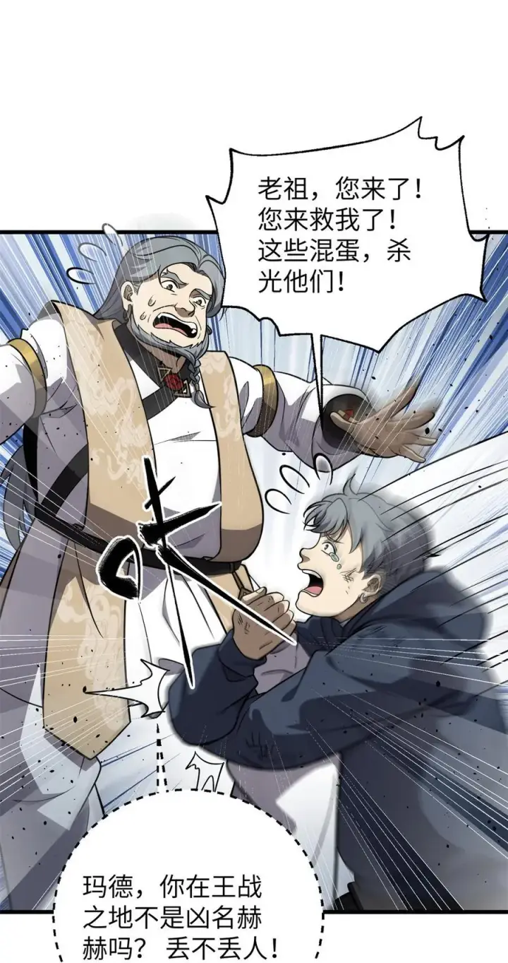 《全球高武》285 斩敌图53