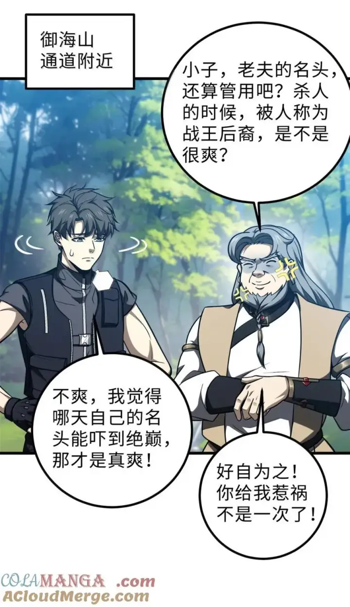 《全球高武》286 做贼才心虚图37