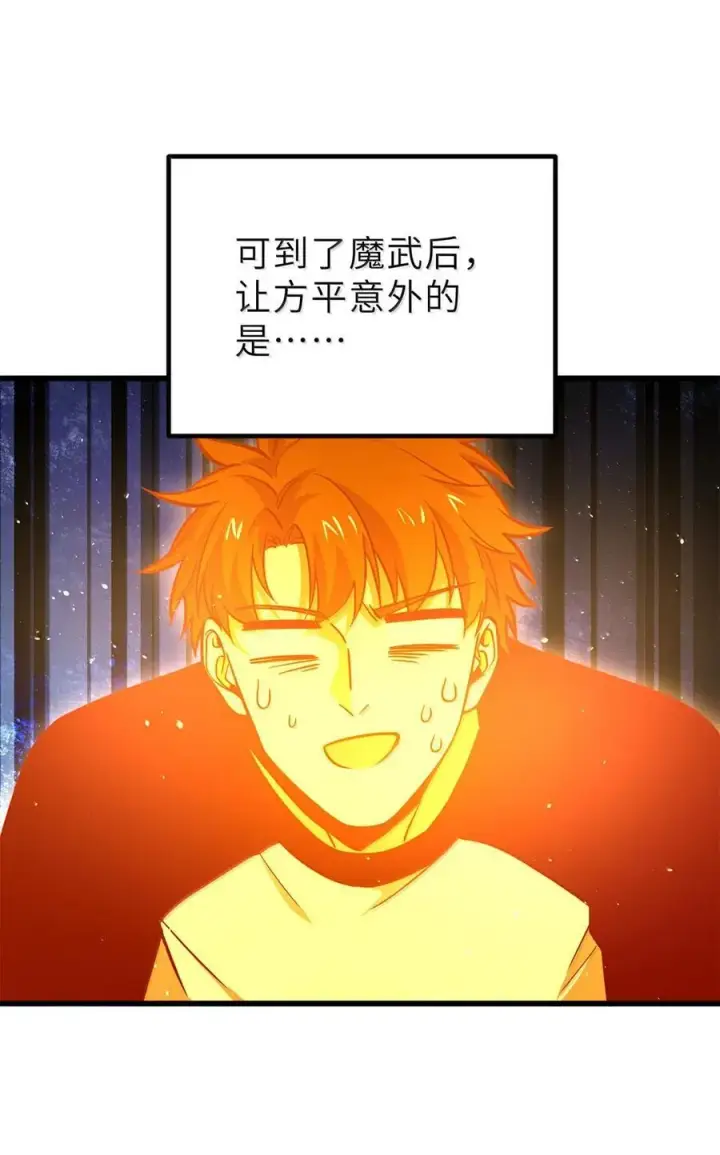 《全球高武》287 年轻人就是爱炫图9