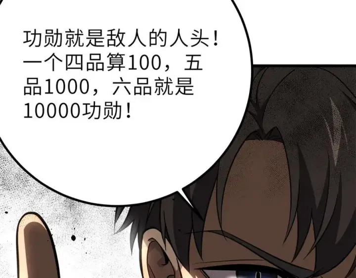 《全球高武》288 宗师境！图150