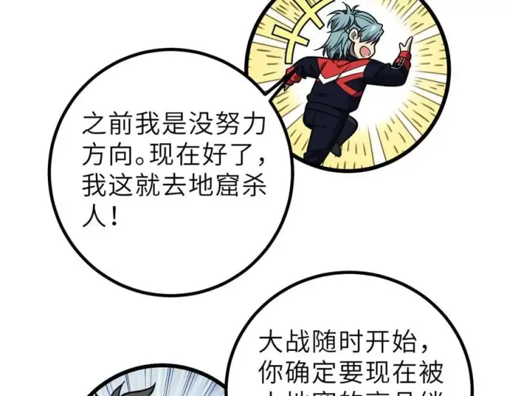 《全球高武》288 宗师境！图156