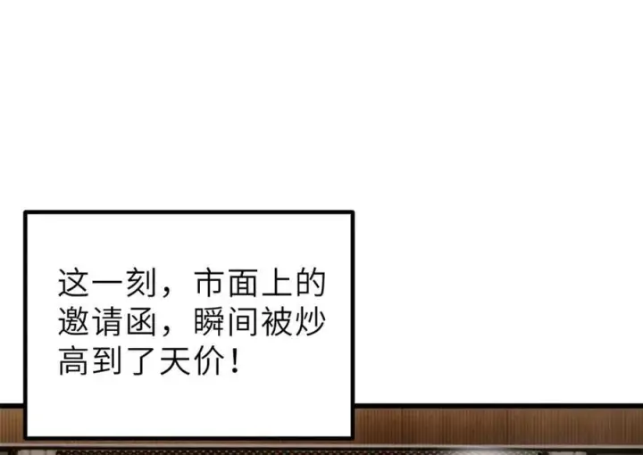 《全球高武》288 宗师境！图96