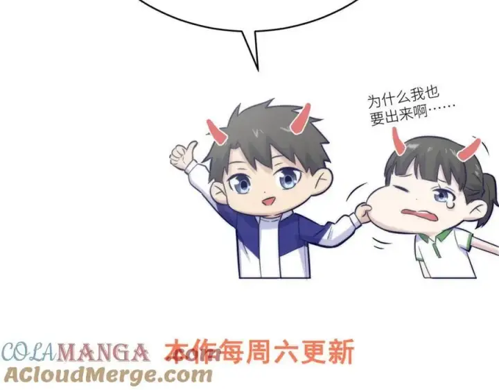 《全球高武》289 就是要面子图173