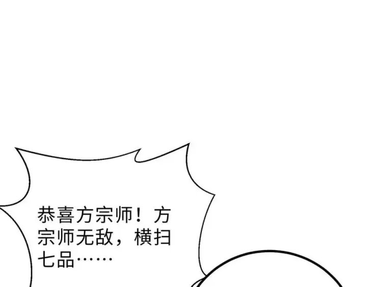 《全球高武》289 就是要面子图26