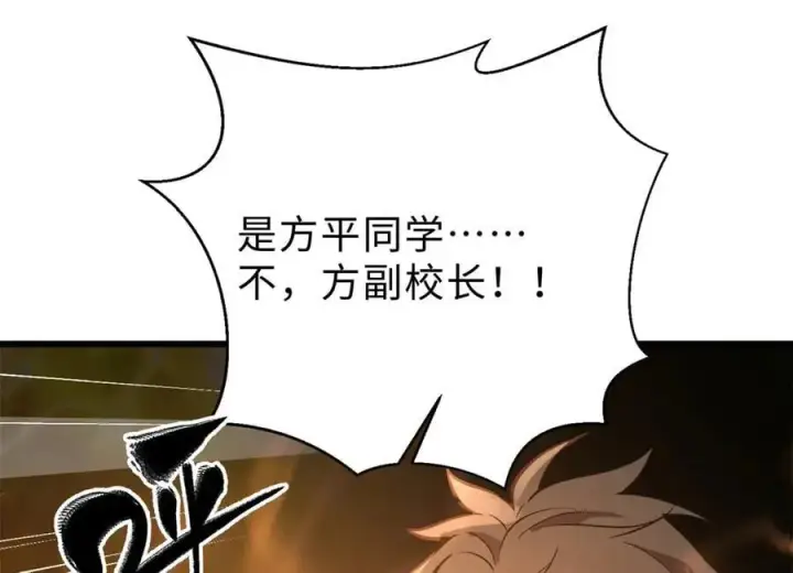 《全球高武》290 为魔武贺！图166