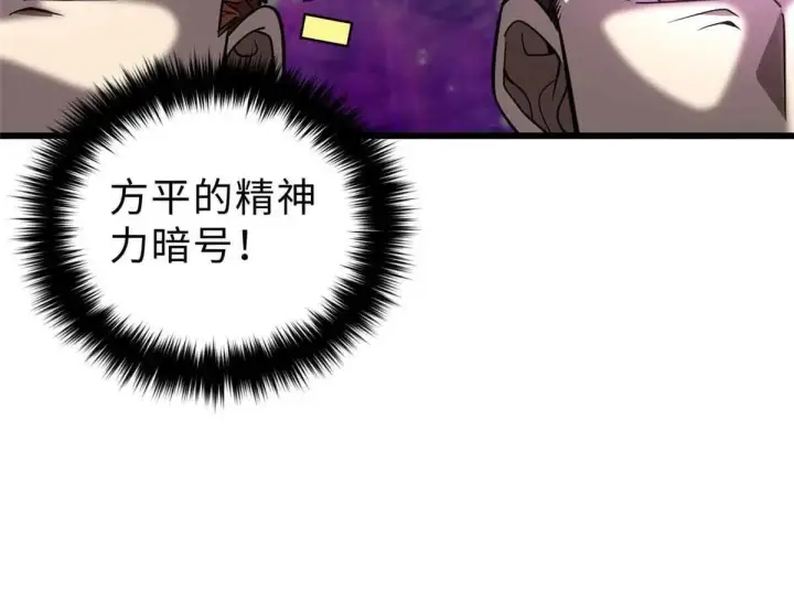 《全球高武》292 大战图107