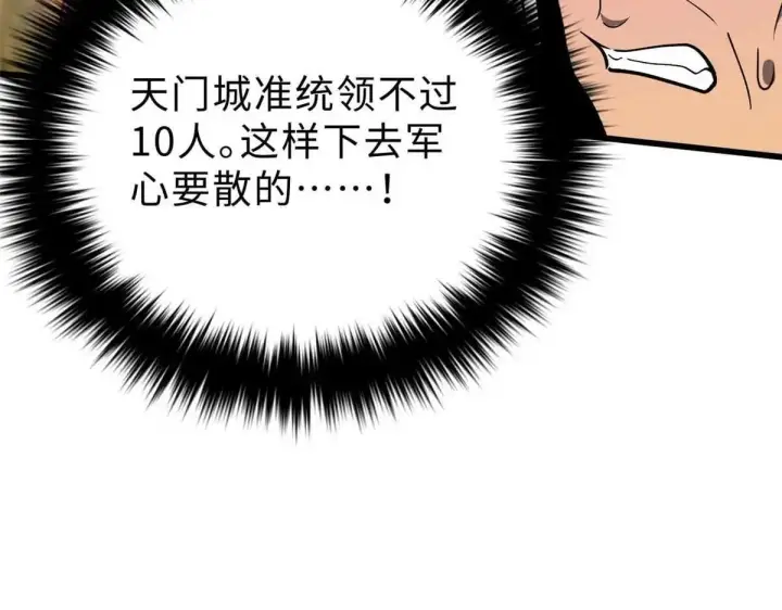 《全球高武》292 大战图112