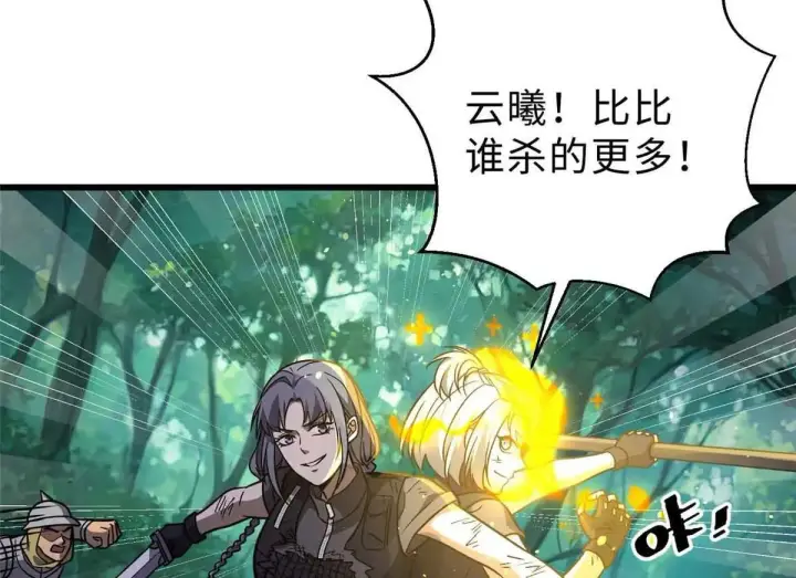 《全球高武》292 大战图117
