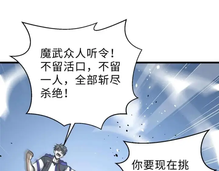 《全球高武》292 大战图126