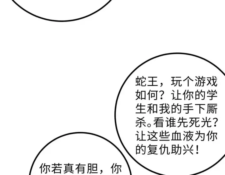 《全球高武》292 大战图33