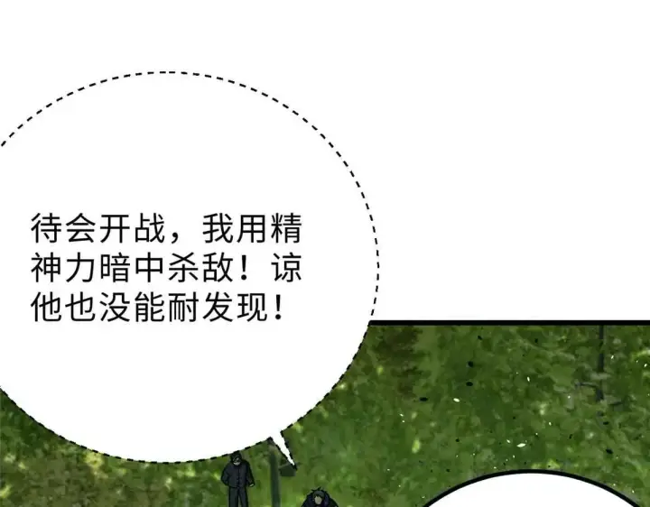 《全球高武》292 大战图45
