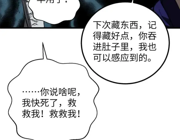《全球高武》293 高品大战图19