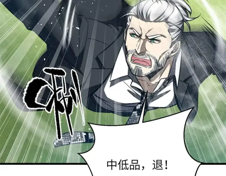 《全球高武》293 高品大战图54