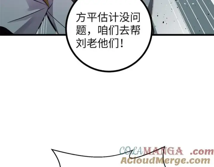 《全球高武》294 刀斩八品图13