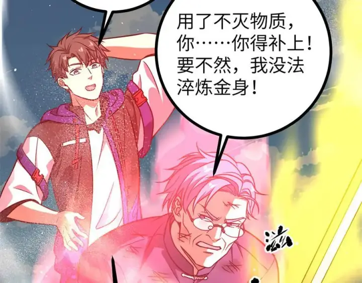 《全球高武》294 刀斩八品图140