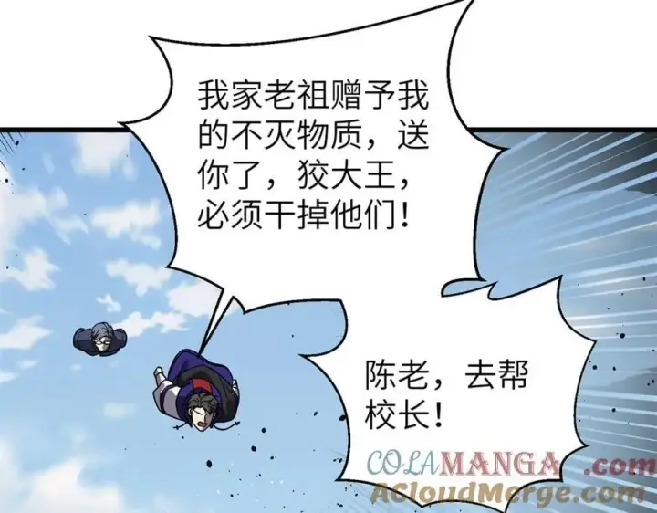 《全球高武》294 刀斩八品图157