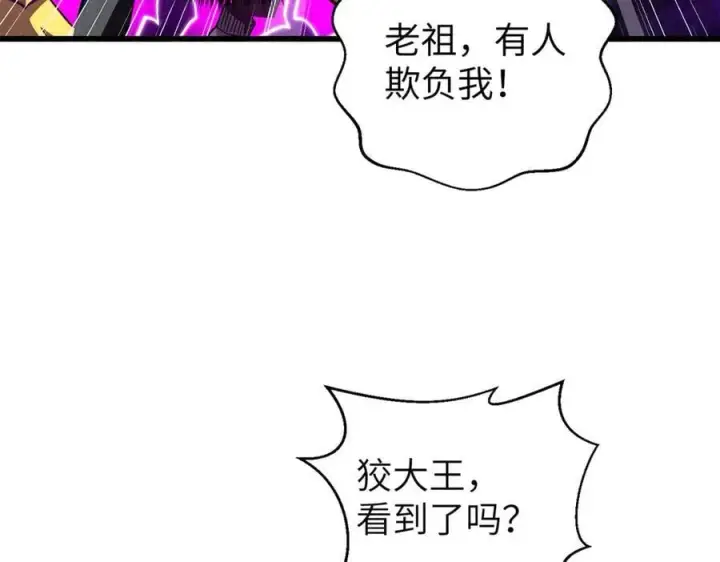 《全球高武》294 刀斩八品图174