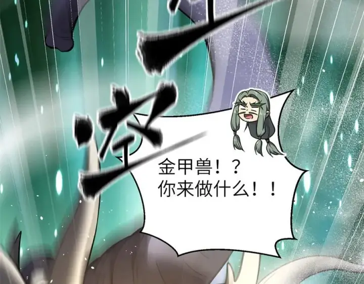 《全球高武》294 刀斩八品图26