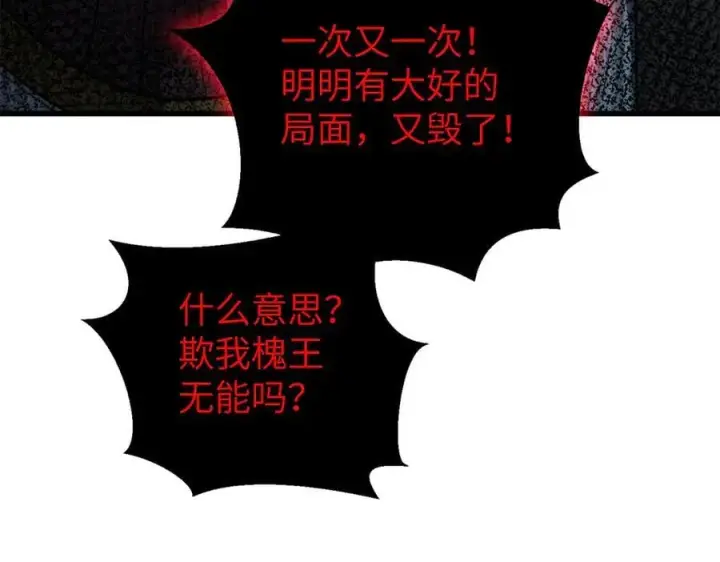 《全球高武》294 刀斩八品图59