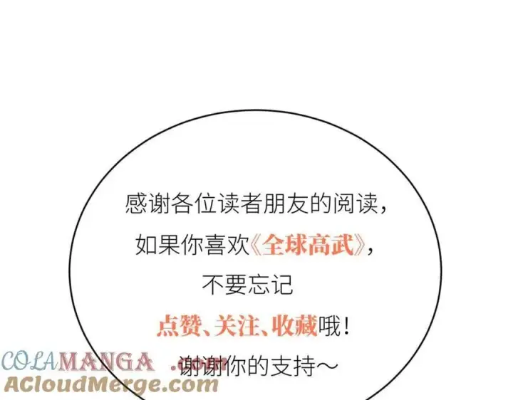 《全球高武》295 一个喷嚏终结的战争图177