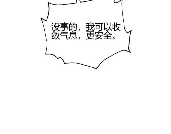 《全球高武》295 一个喷嚏终结的战争图70